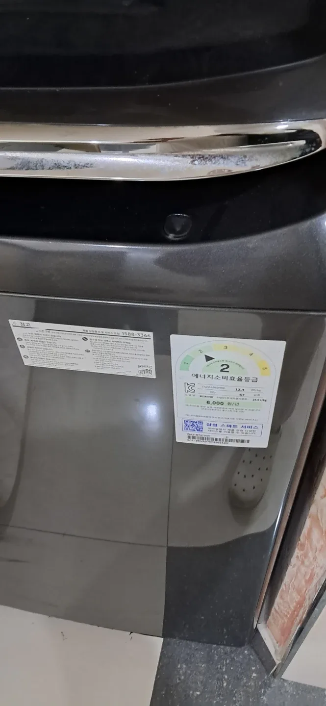 삼성 통돌이 세탁기 12kg 워터젯