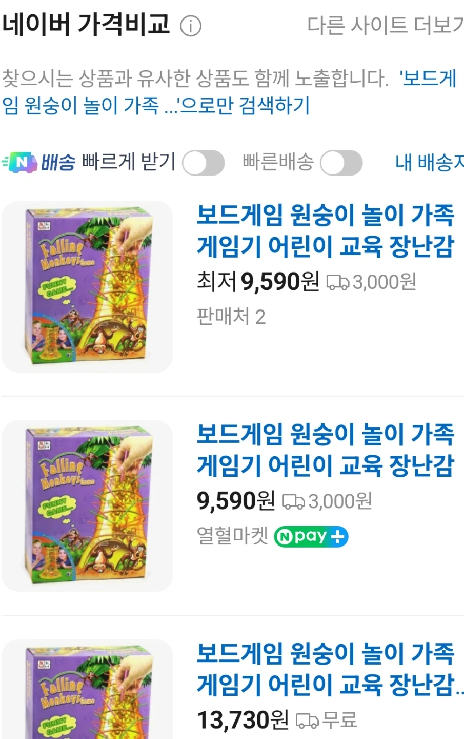 텀블링 몽키 보드게임 | 취미/게임/음반 | 당근 중고거래