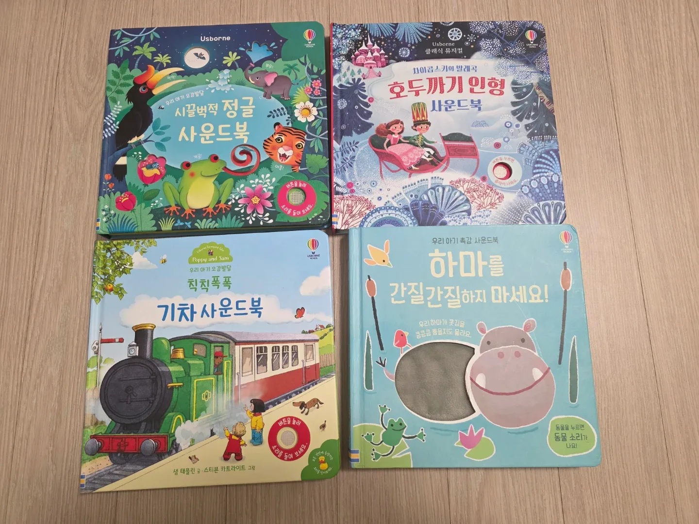 어스본 사운드북 4권+한글카드