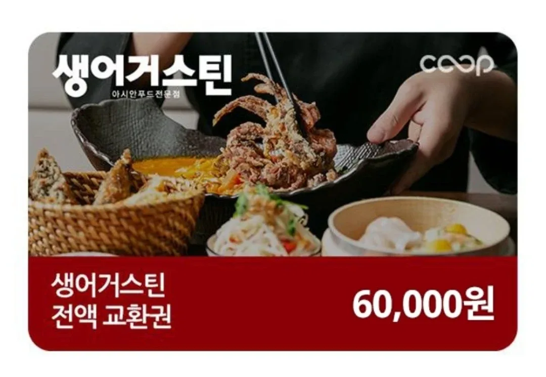 생어거스틴 모바일 금액권 상품권(~4/4)