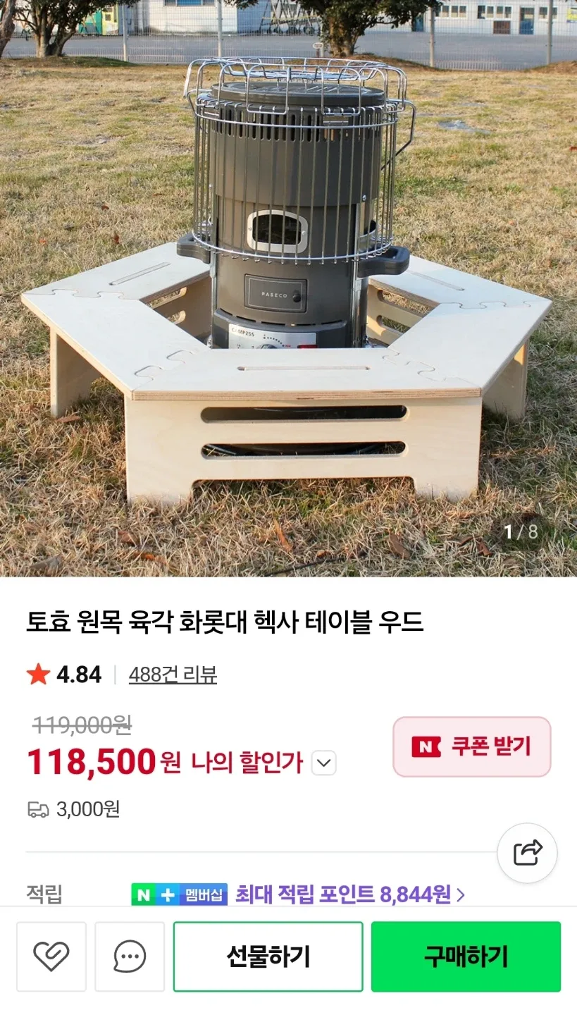 새상품 원목 육각 화로대 난로 테이블 조립식 캠핑 테이블