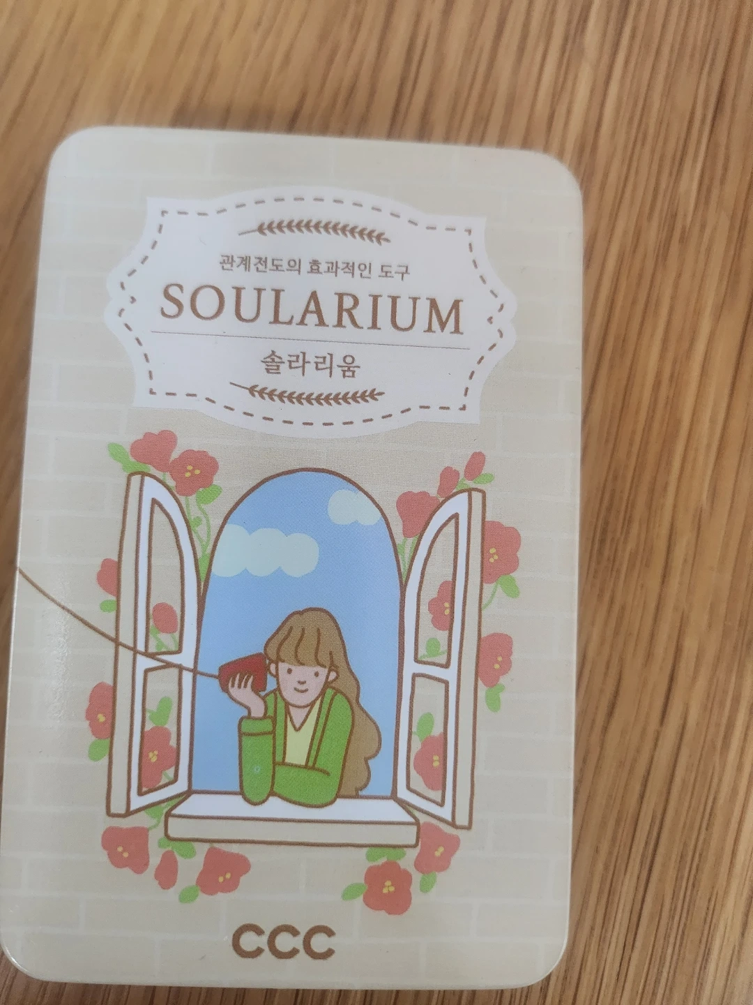 솔라리움 관계전도 도구 | 취미/게임/음반 | 당근 중고거래