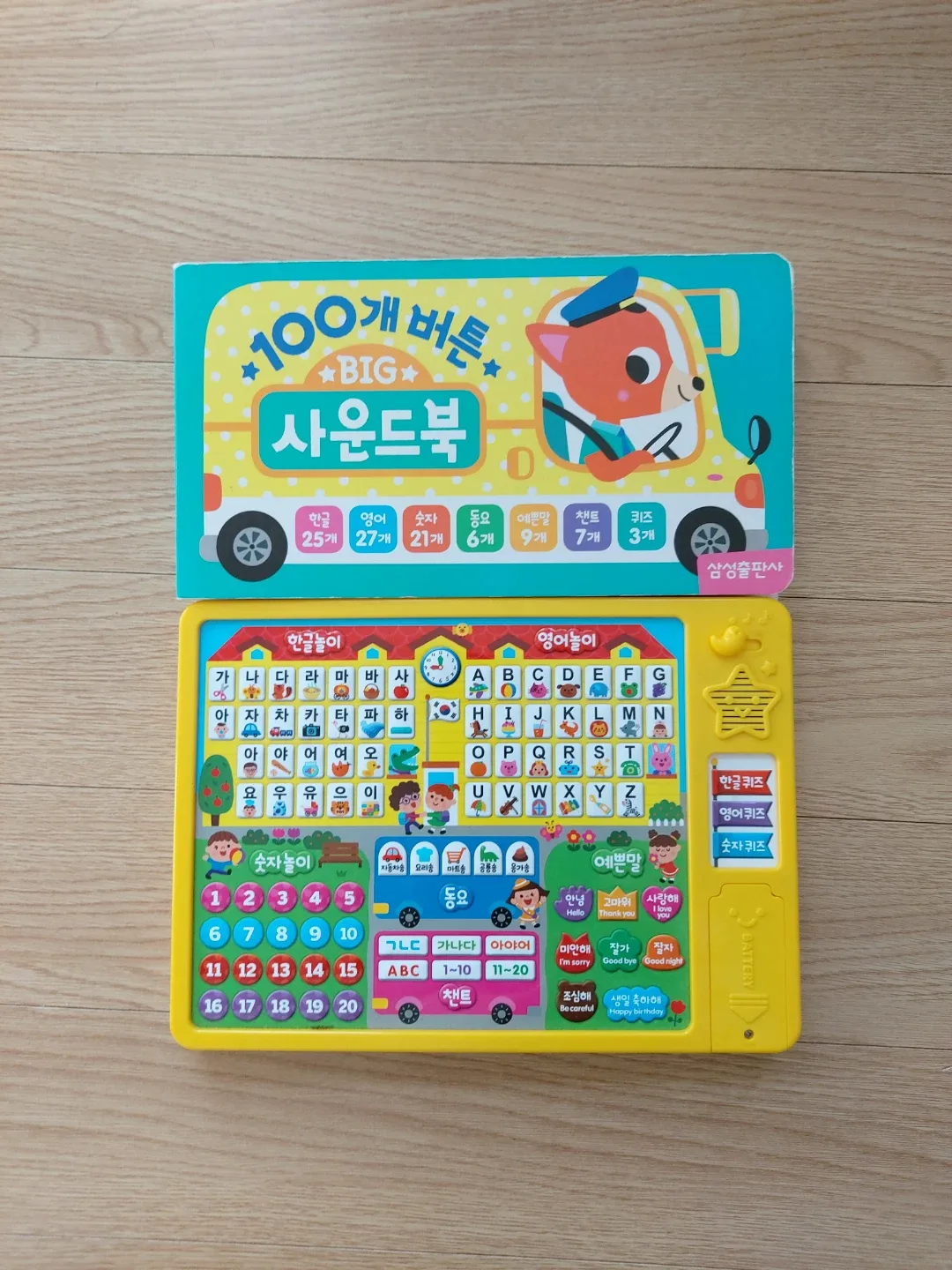 100개버튼 사운드북