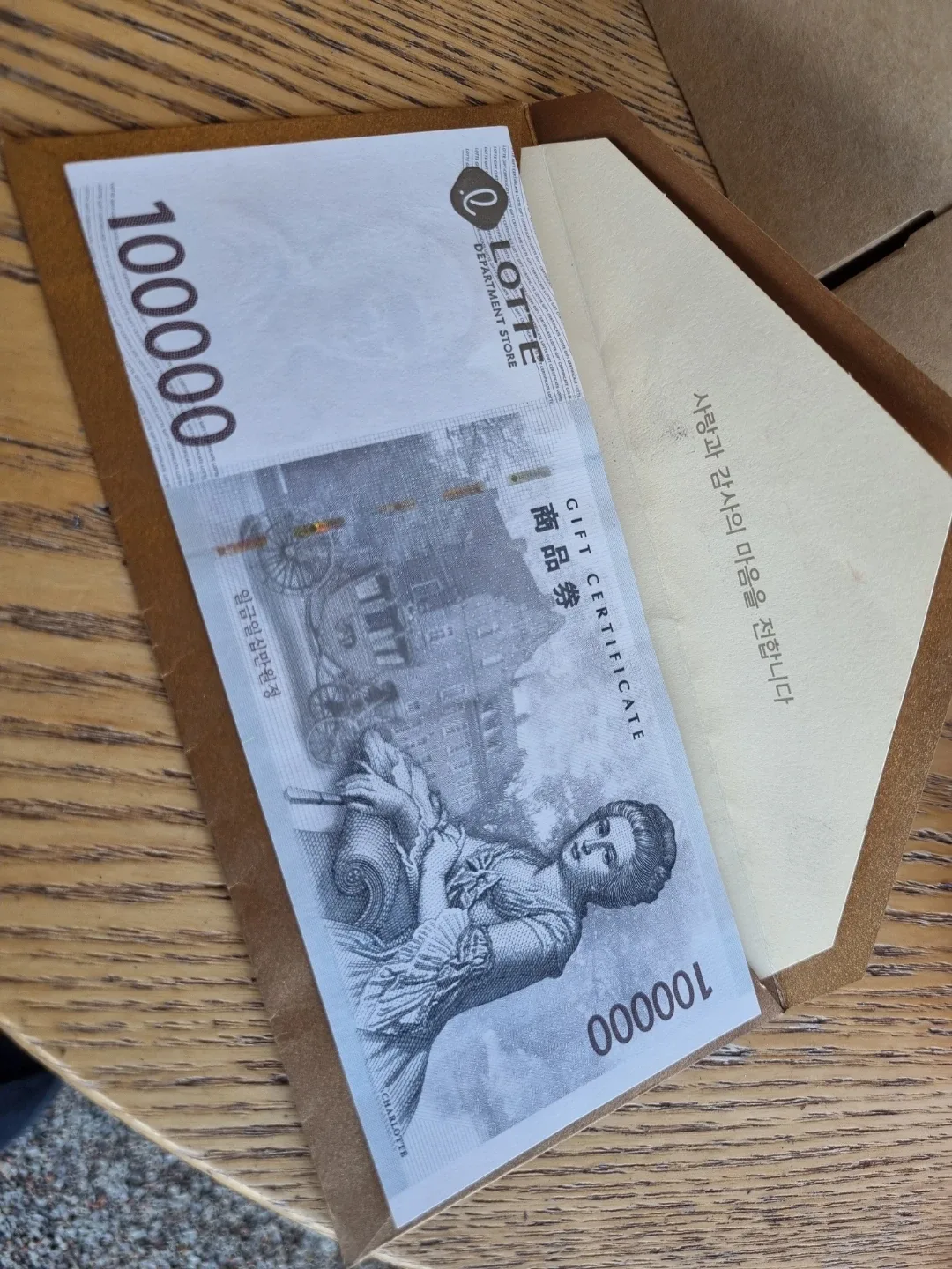 롯데 상품권 10만원권 새상품