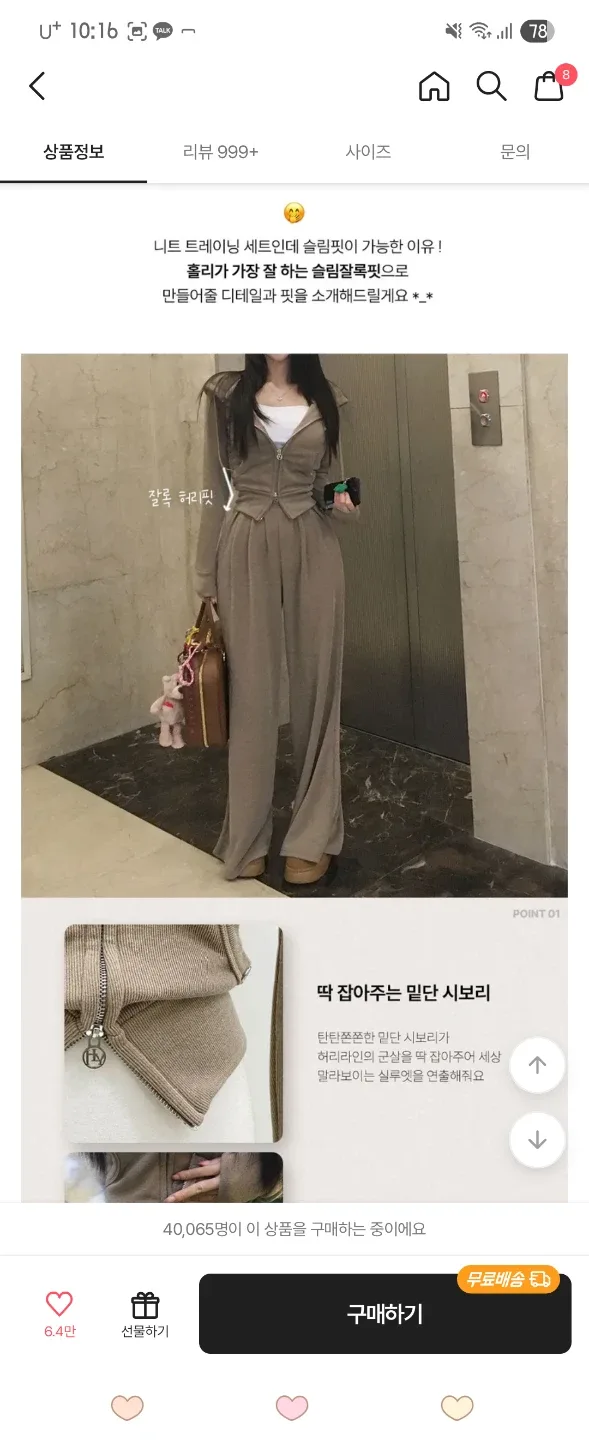입는 순간 -5kg... 보정 어플 지우게 만드는 마법의 셋업 (홀리 정품) 🤎