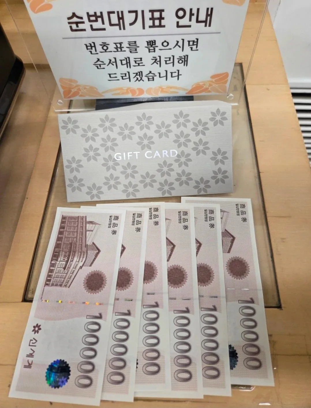 신세계 상품권 60만원