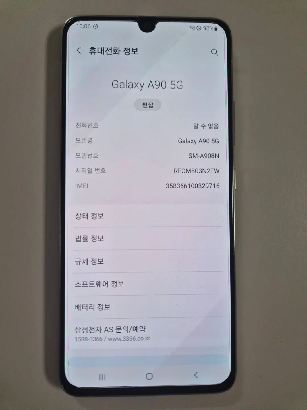 삼성 갤럭시 A90 5G 128GB 화이트