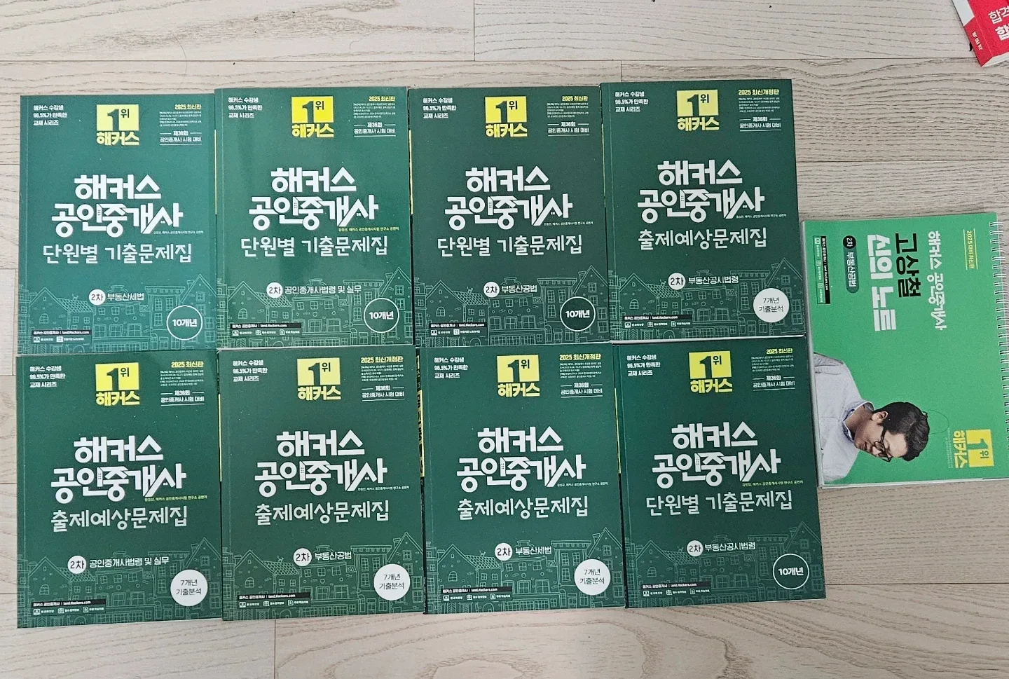 해커스 공인중개사 문제집+박문각 교재