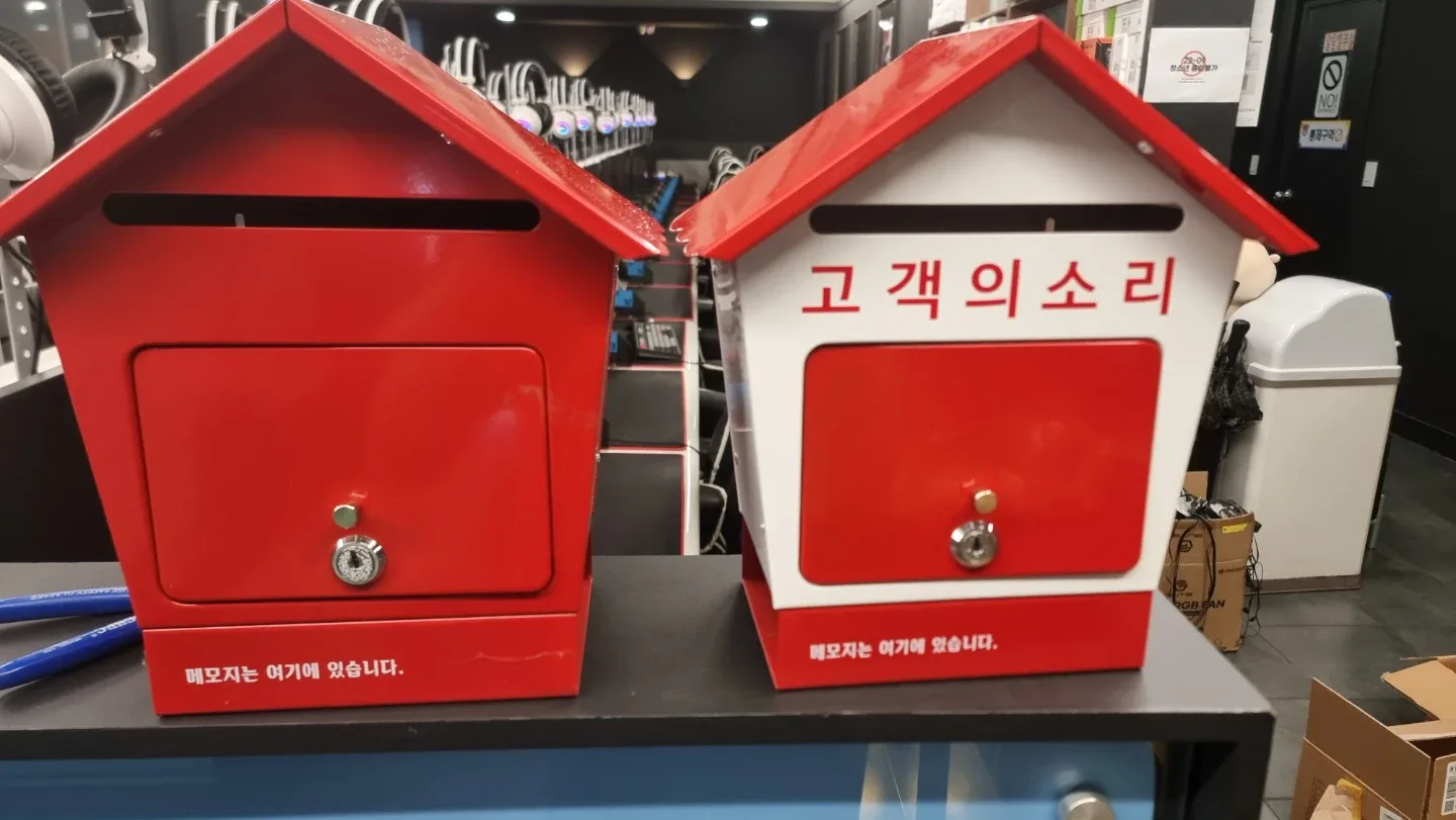 고객의 소리 함