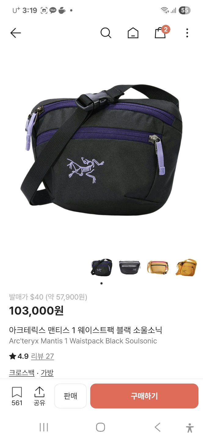 아크테릭스 맨티스 웨이스트팩 블랙