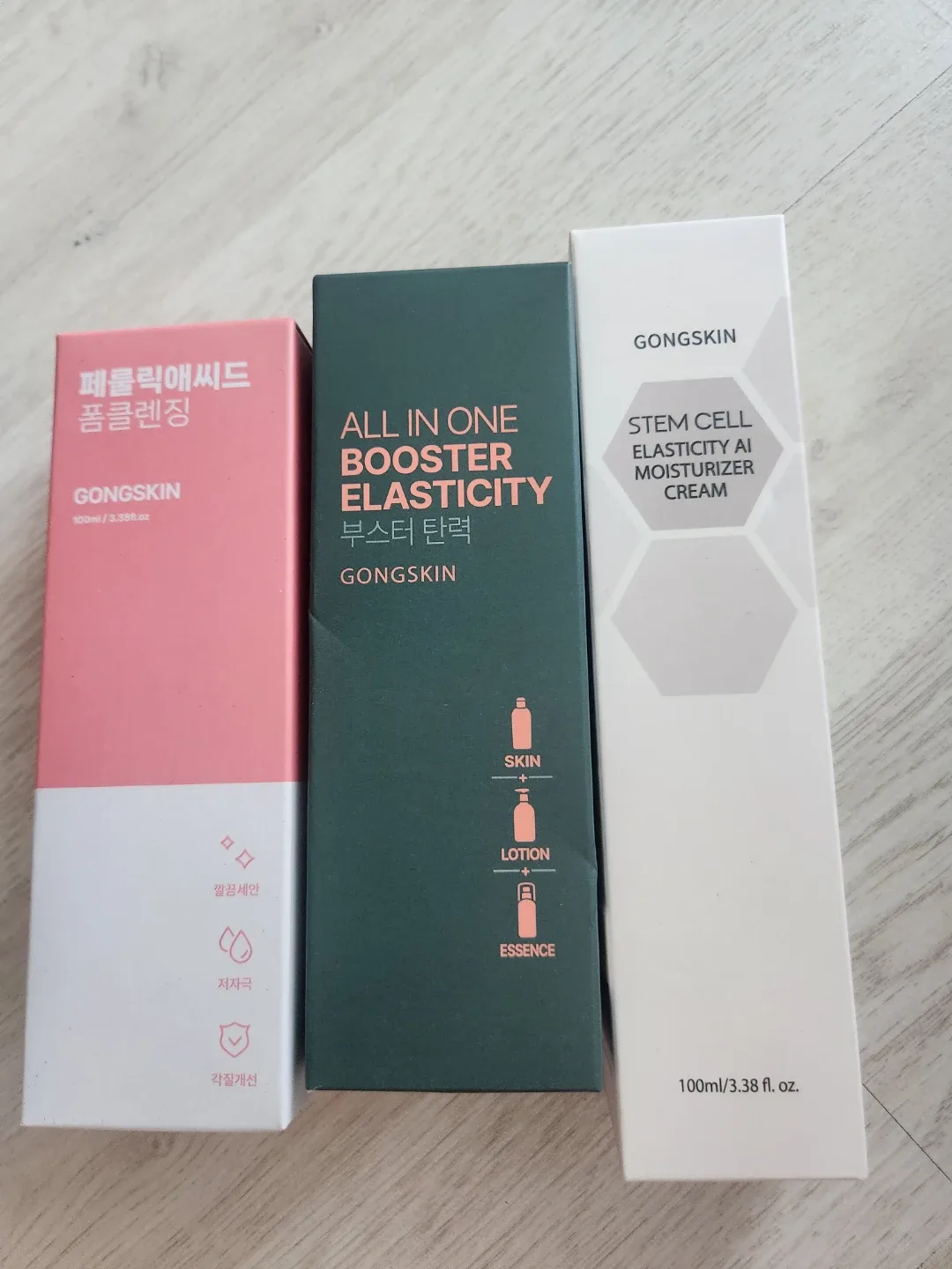 공스킨. 화장품