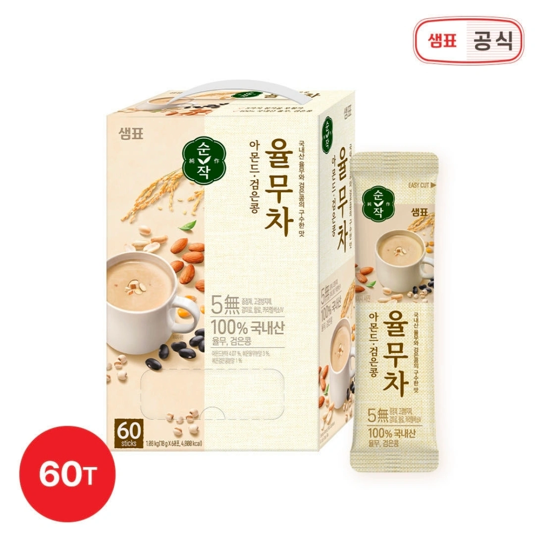 샘표 순작 아몬드 검은콩 율무차 60개입 | 가공식품 | 당근 중고거래