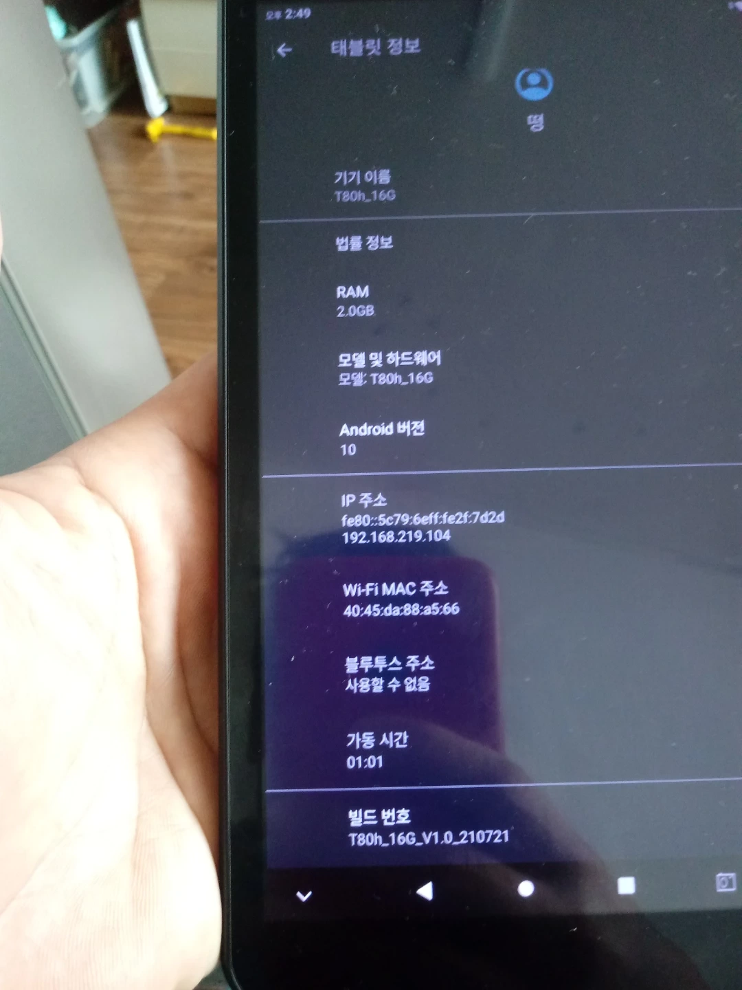 APEX T80N 태블릿 | 디지털기기 | 당근 중고거래