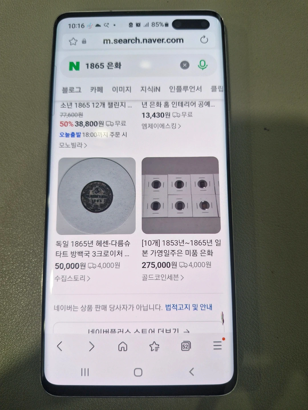 갤럭시 S10플러스 | 디지털기기 | 당근 중고거래