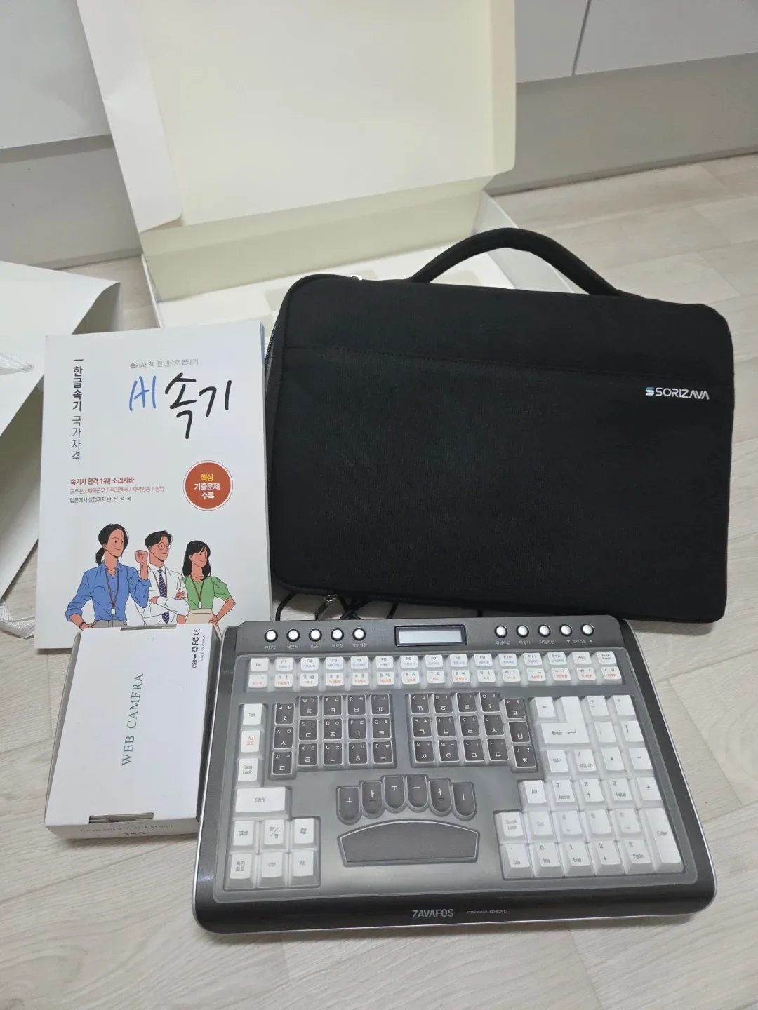 소리자바 ZAVAFOS 속기 키보드 풀세트