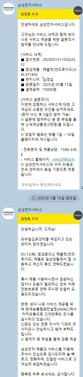 갤럭시탭s9 5g 교환