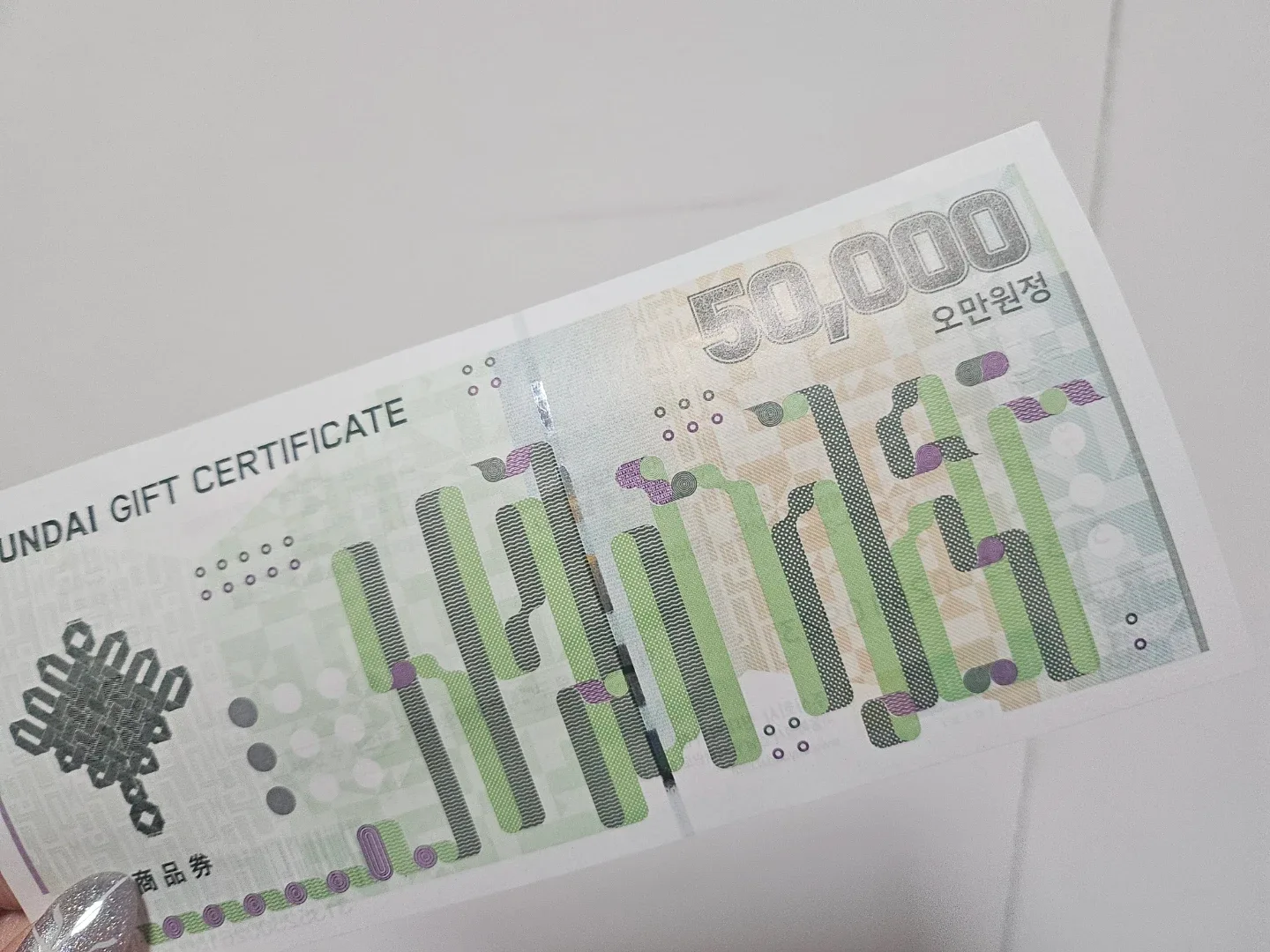 현대백화점 상품권 50,000