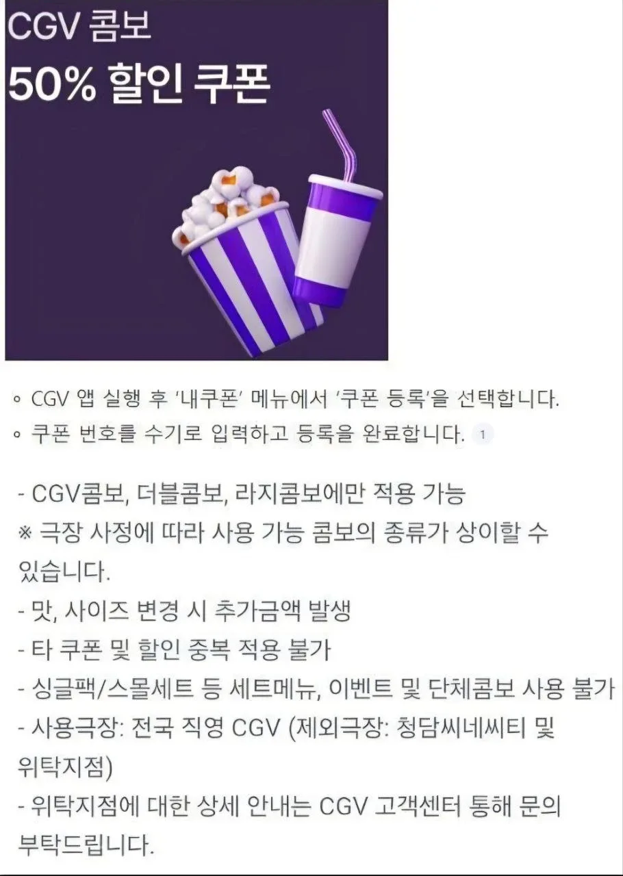 메가박스 롯데시네마 CGV 관람권 기프티콘 상품권 예매권 기프트카드 할인쿠폰 패키지 팝콘 콤보 더부티크 돌비시네마