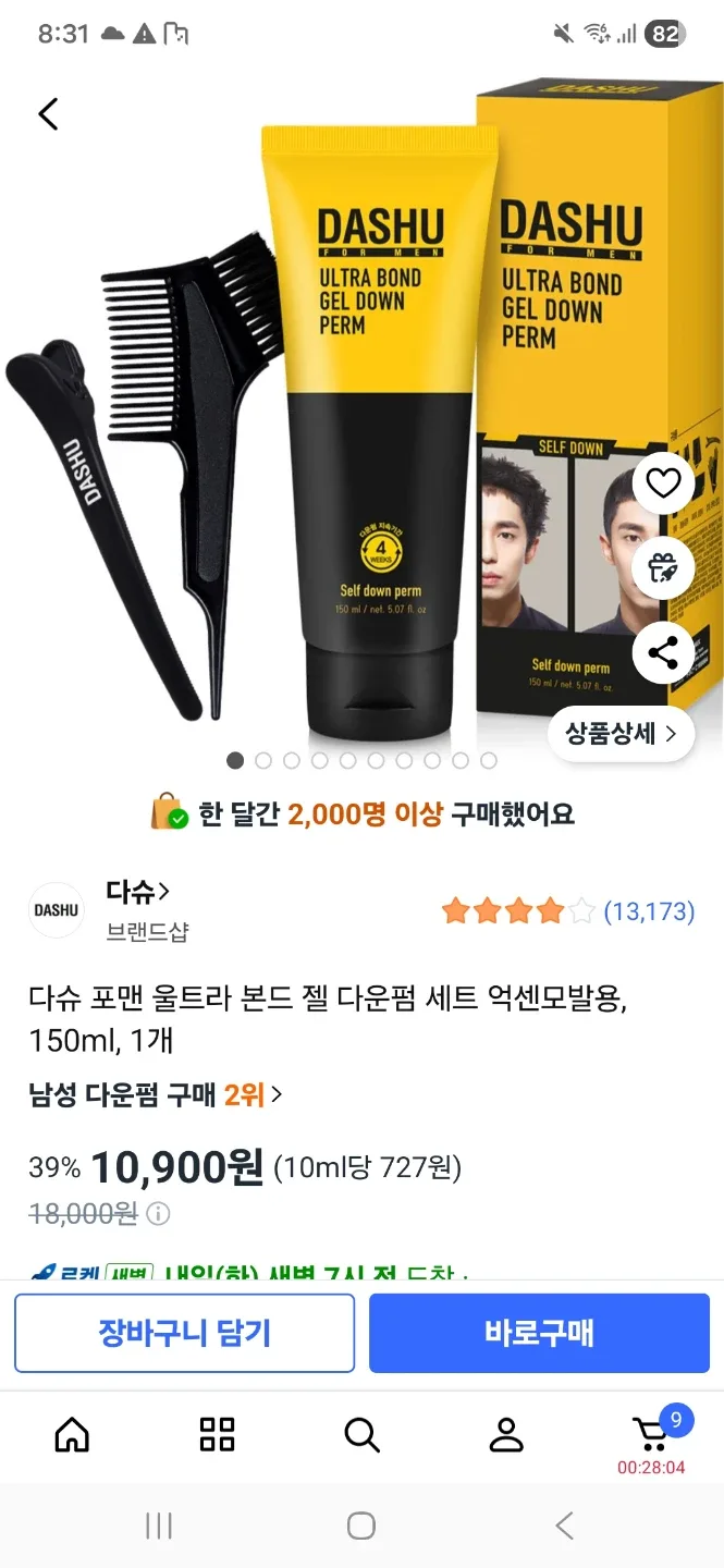 다슈 울트라 본드 젤 다운펌 150ml 새상품