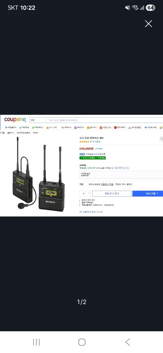 소니 UWP-D21 무선 마이크 송신기/수신기 세트 U