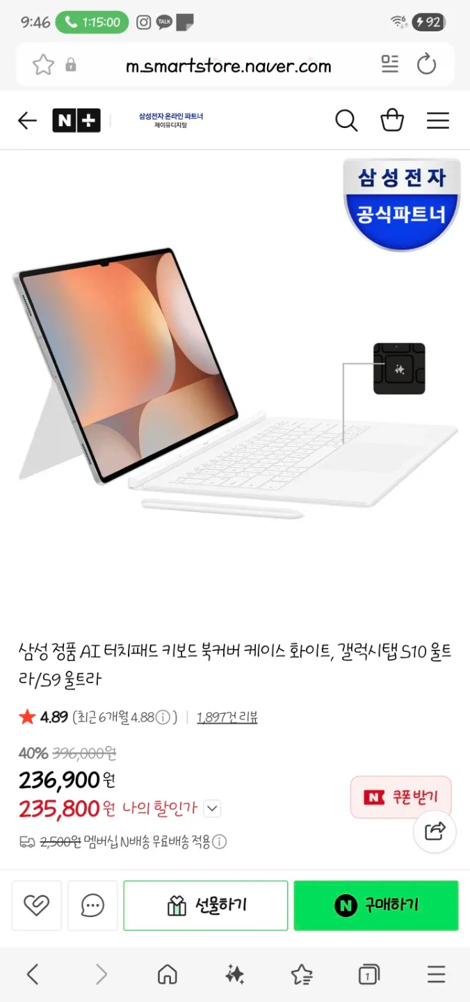 삼성 AI 키보드 북커버 S10 울트라 화이트