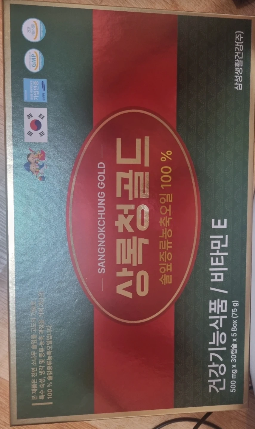 삼성 상록청골드 500mg x 30캡슐 x 5 Box | 건강기능식품 | 당근 중고거래