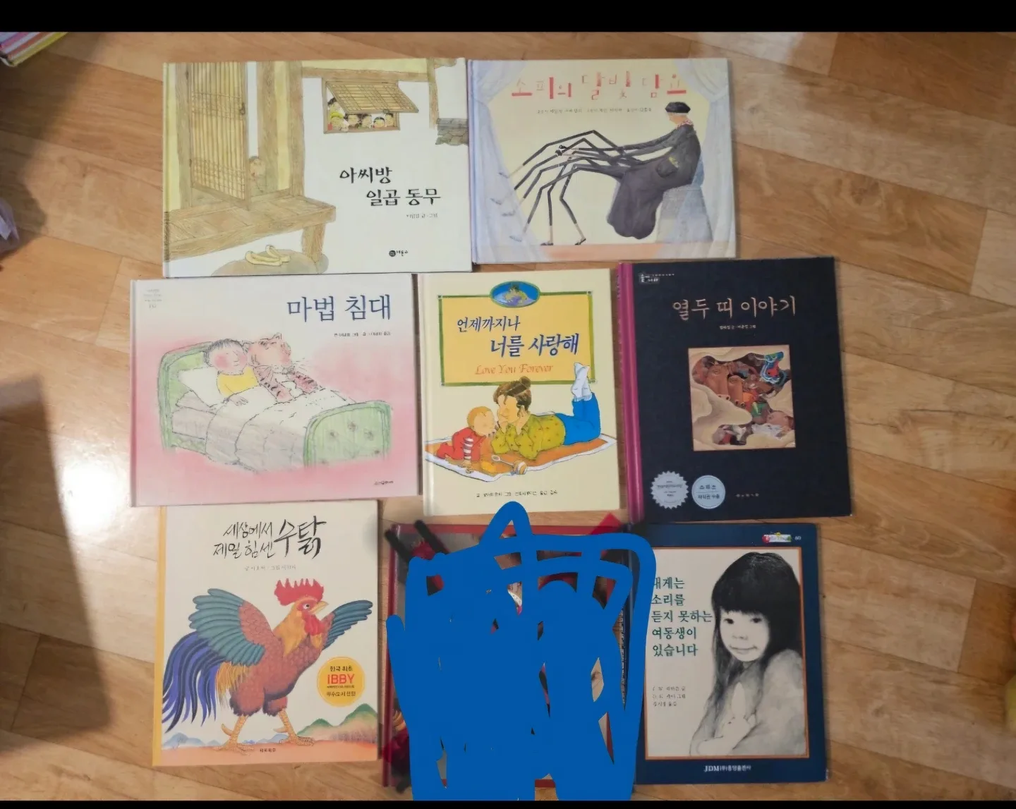 세상에서 제일 힘센 수탁 외 일괄