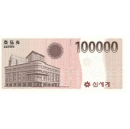 신세계상품권 10만원(지류)