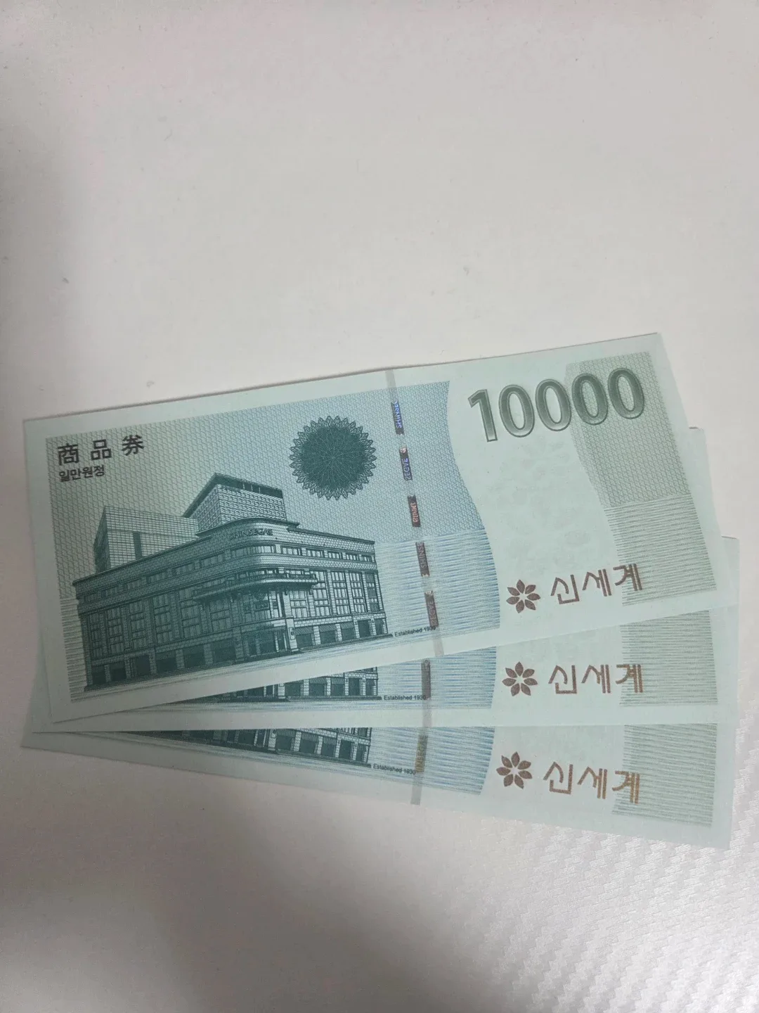 신세계 상품권 3만원