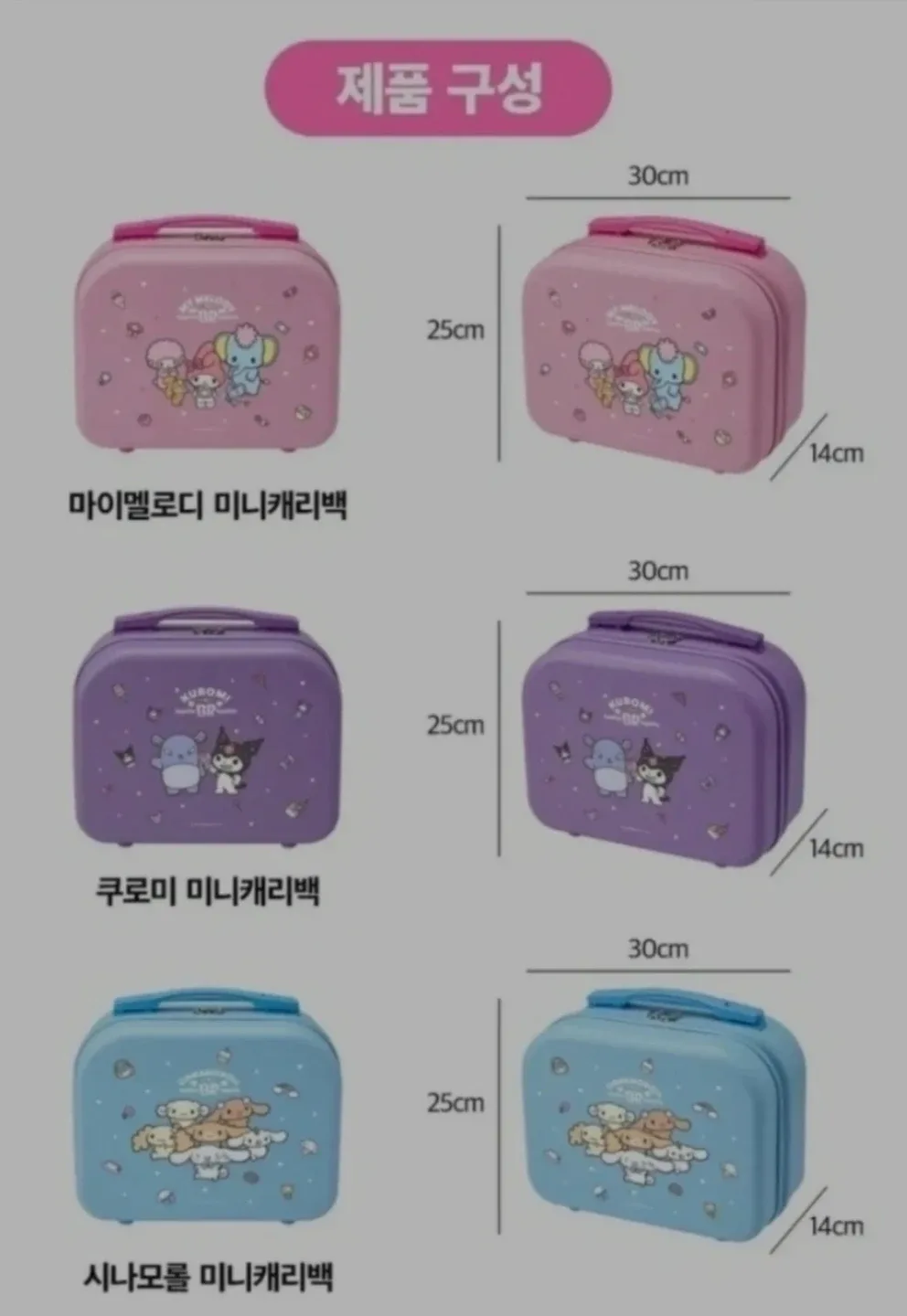 산리오 미니 캐리백 < 새상품 >