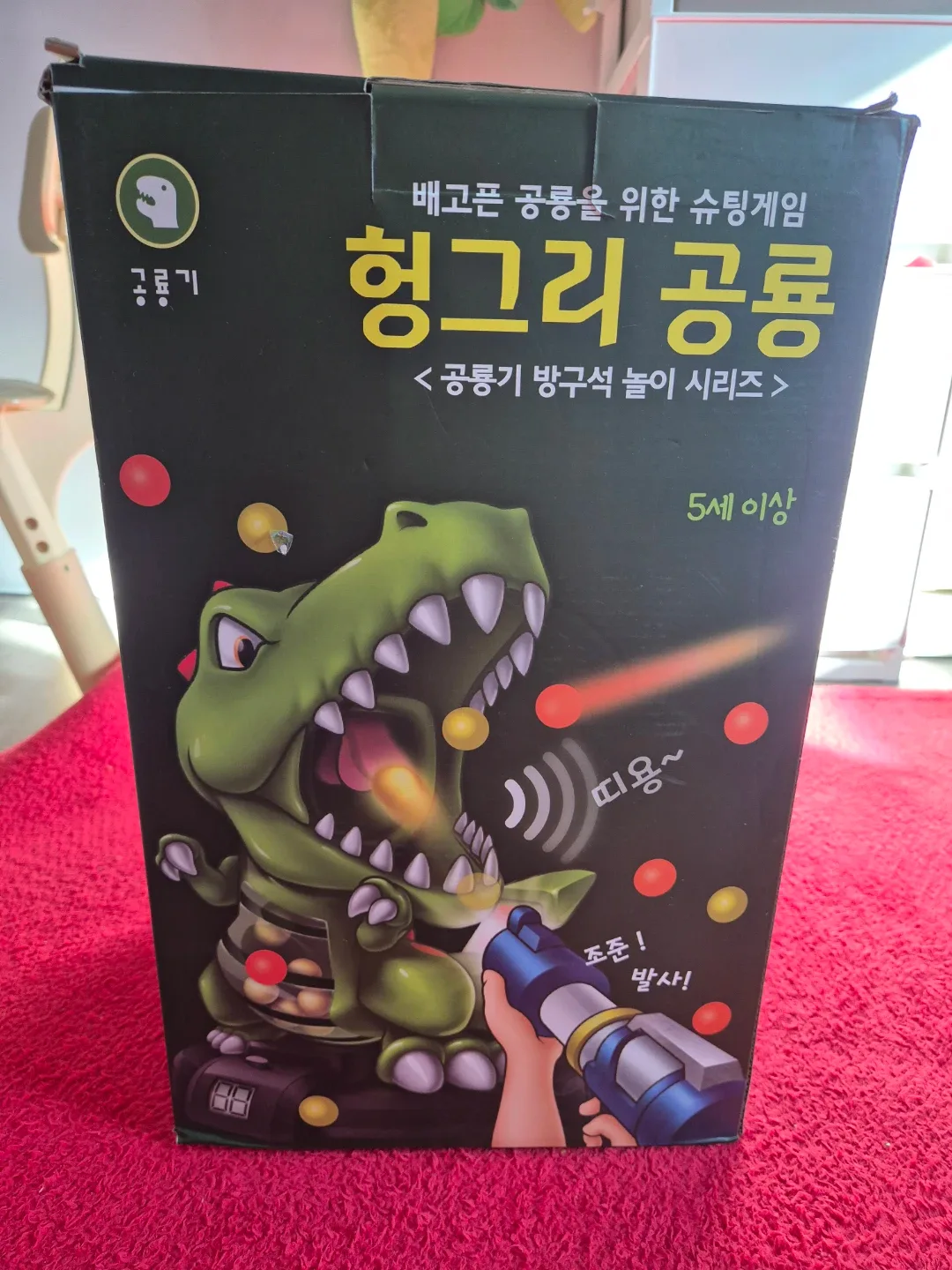 헝그리 공룡 슈팅게임