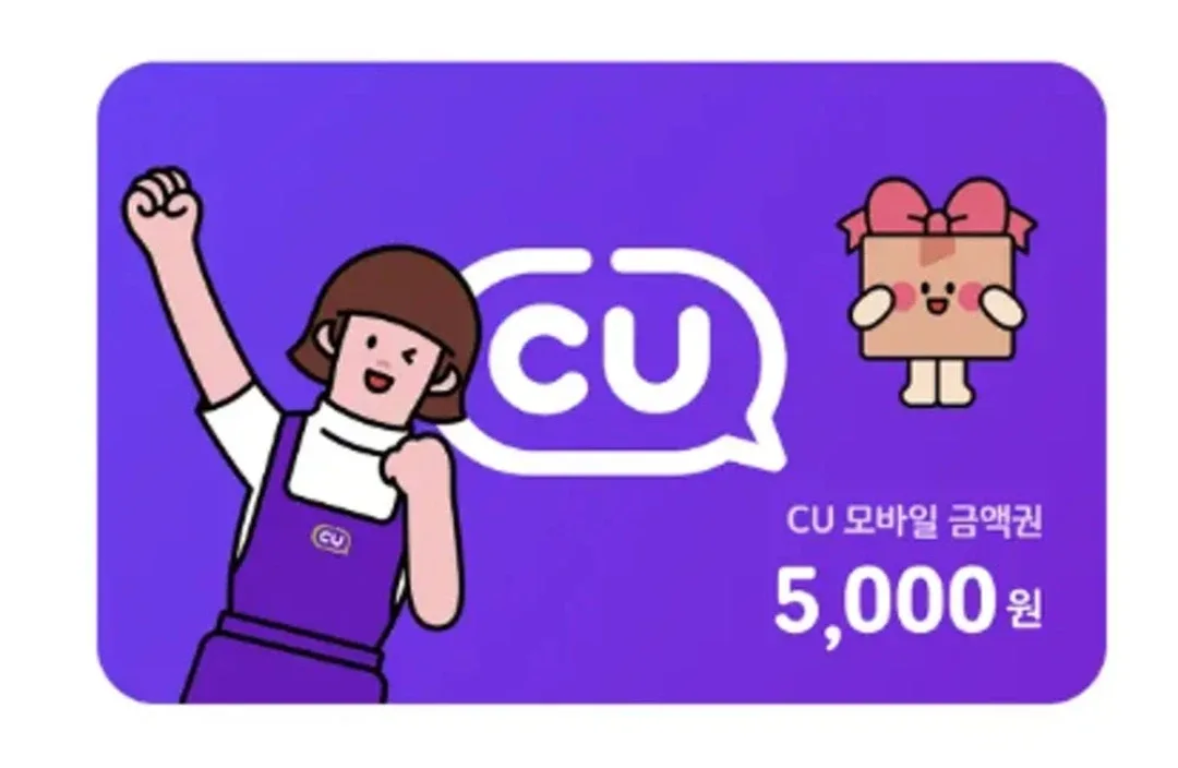 CU 모바일 상품권 5천원, 1만원권