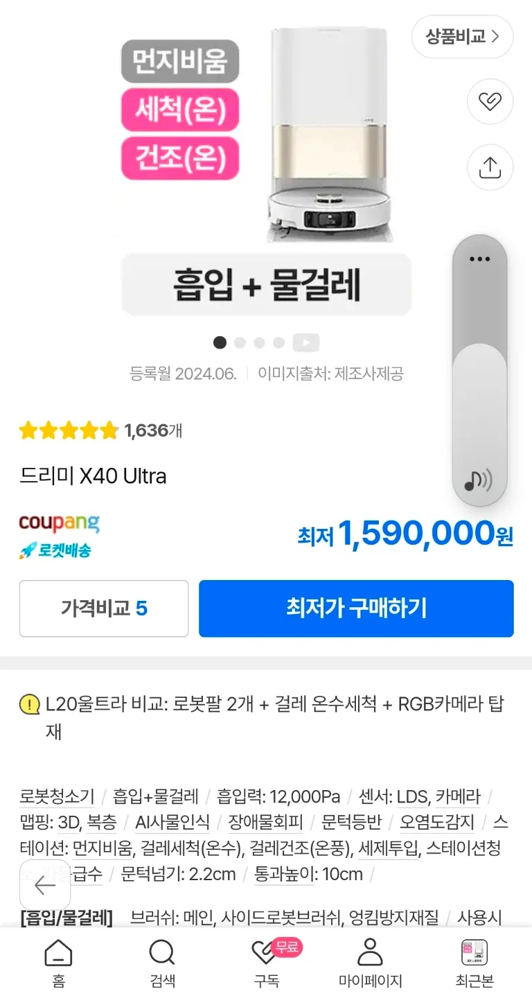 드리미X40울트라 새것 판매합니다