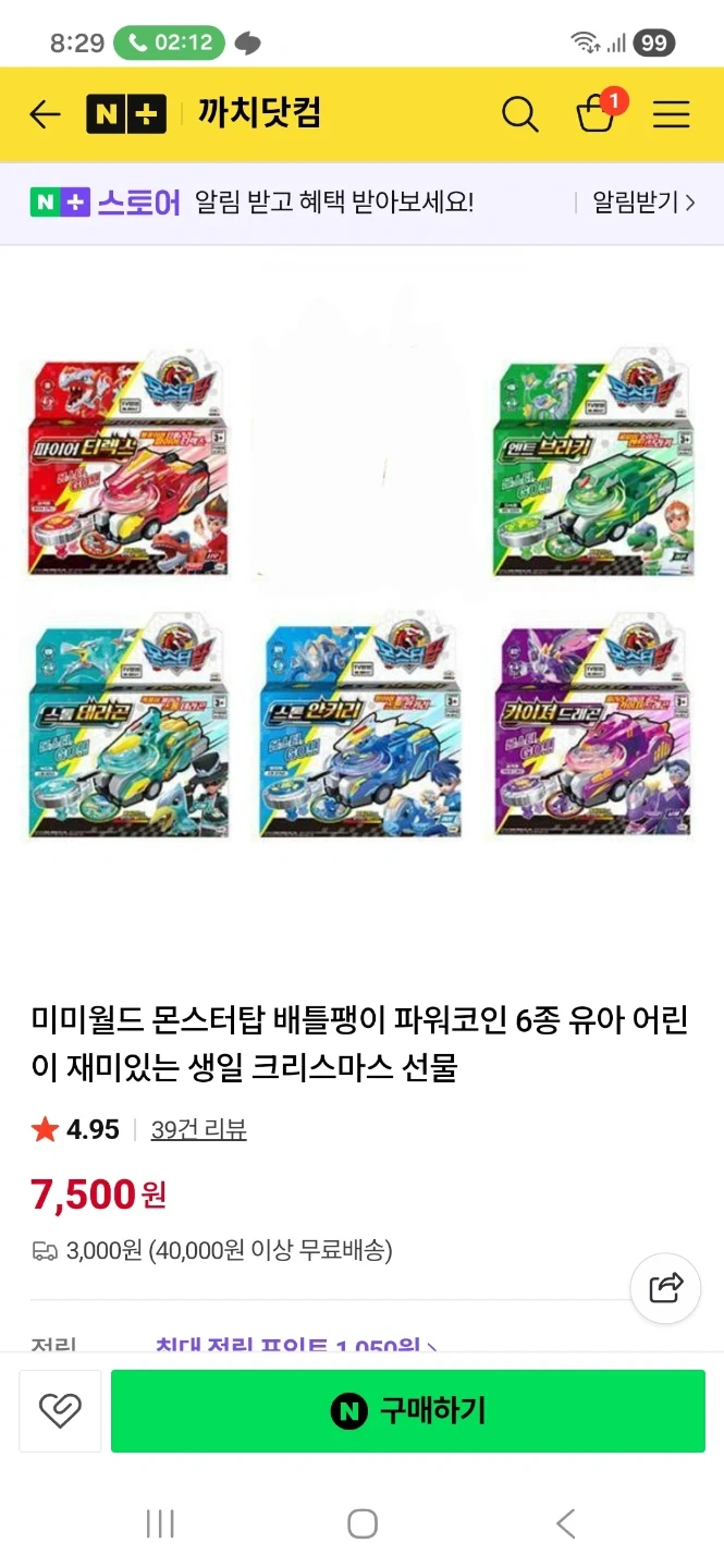 미미월드 몬스터 팝 배틀팽이 5종 세트입니다 | 유아동 | 당근 중고거래