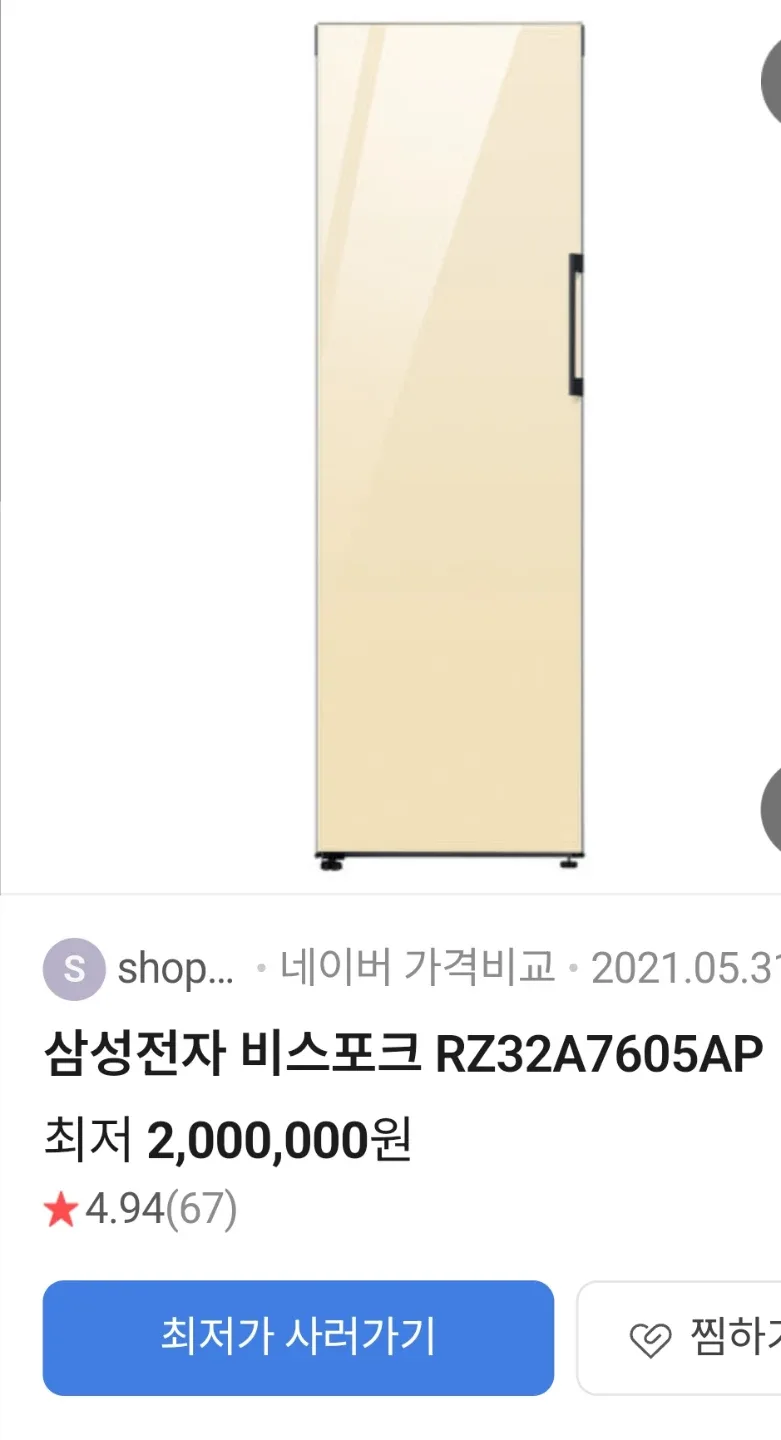 삼성 냉동냉장고 비스포크 RZ32A7605AP 냉동고
