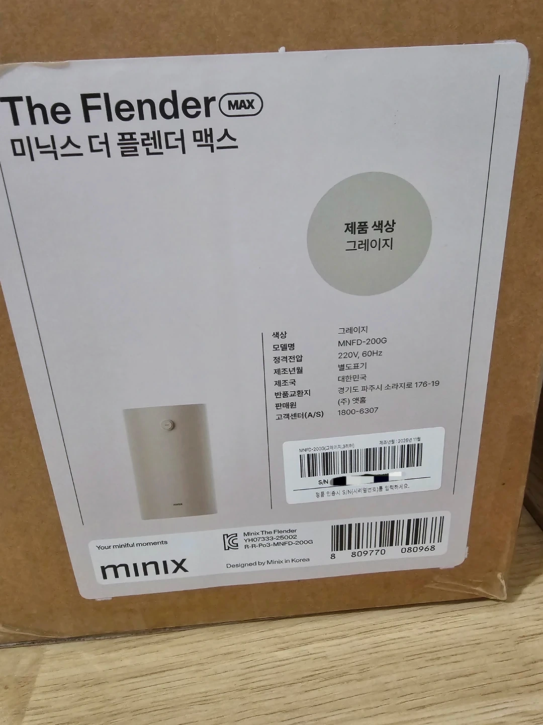 Mnfd 미닉스 더 플렌더 맥스 MNFD-200G 음식물처리기 | 생활가전 | 당근 중고거래