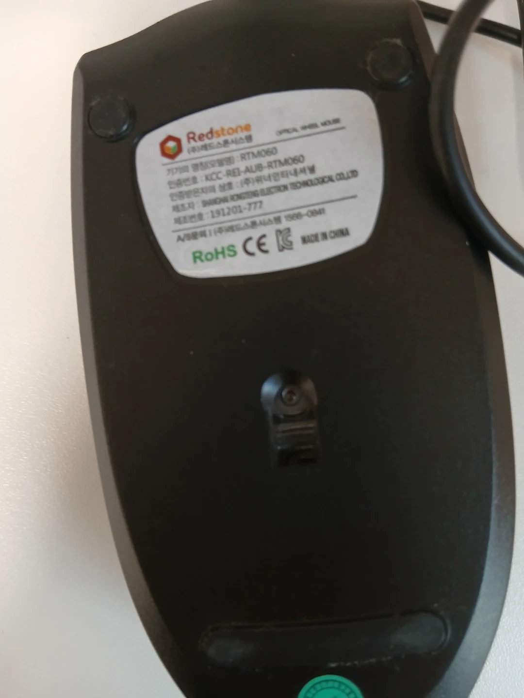 Redstone RTM060 유선 마우스 | 생활가전 | 당근 중고거래