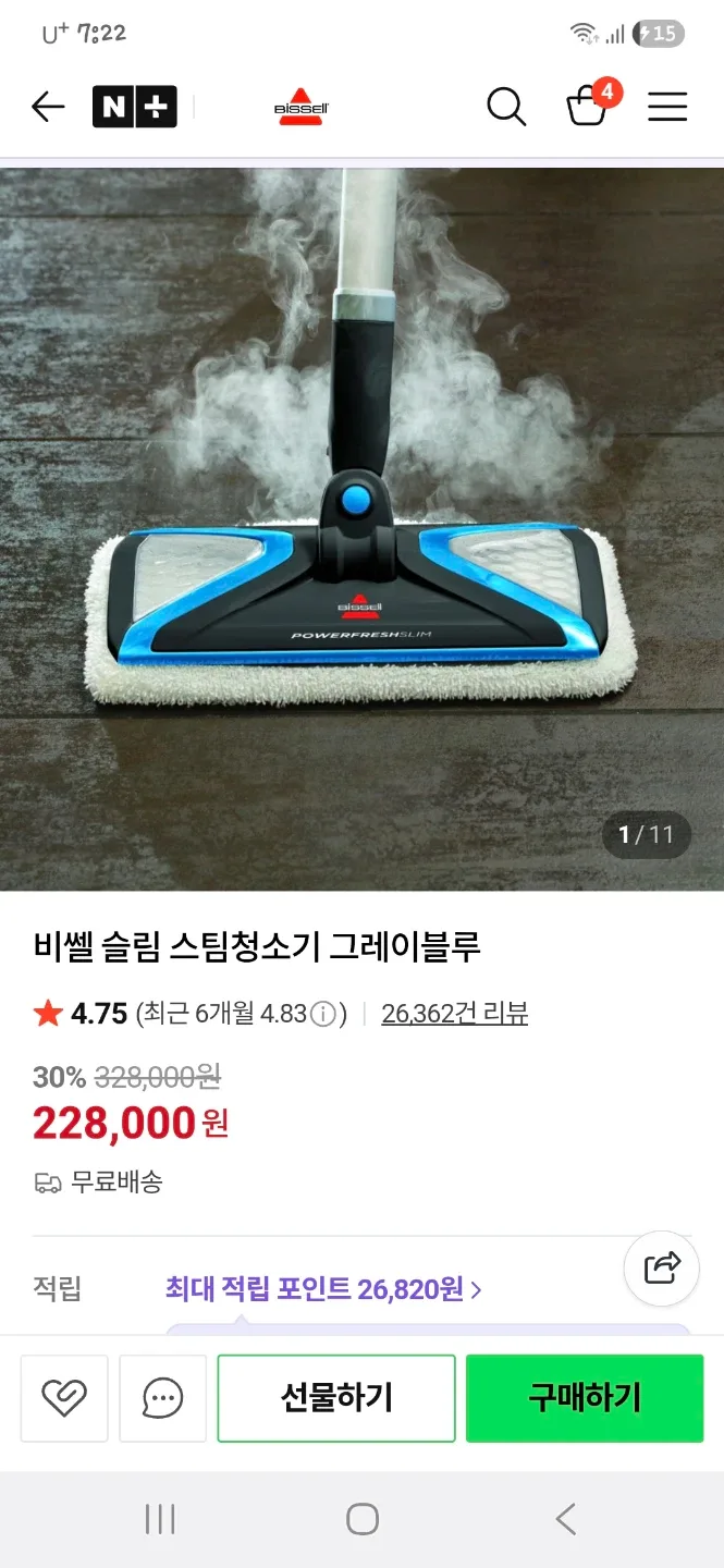 비쎌 파워프레쉬 슬림 스팀청소기 새것