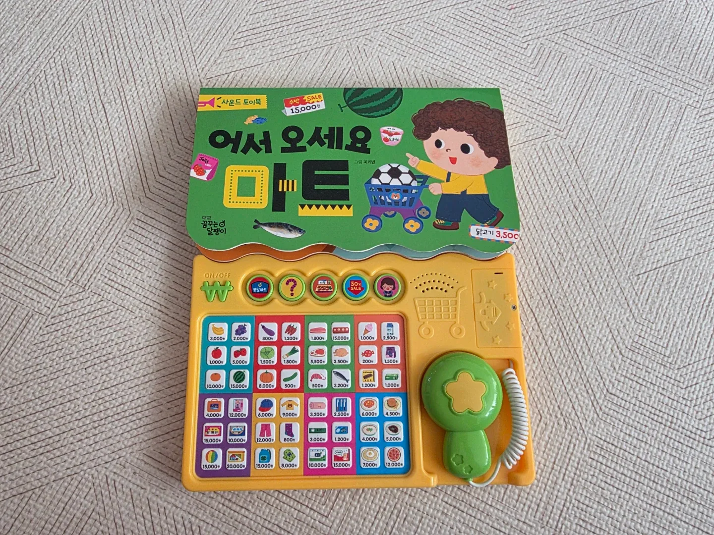 꿈꾸는달팽이 사운드 토이북 마트놀이