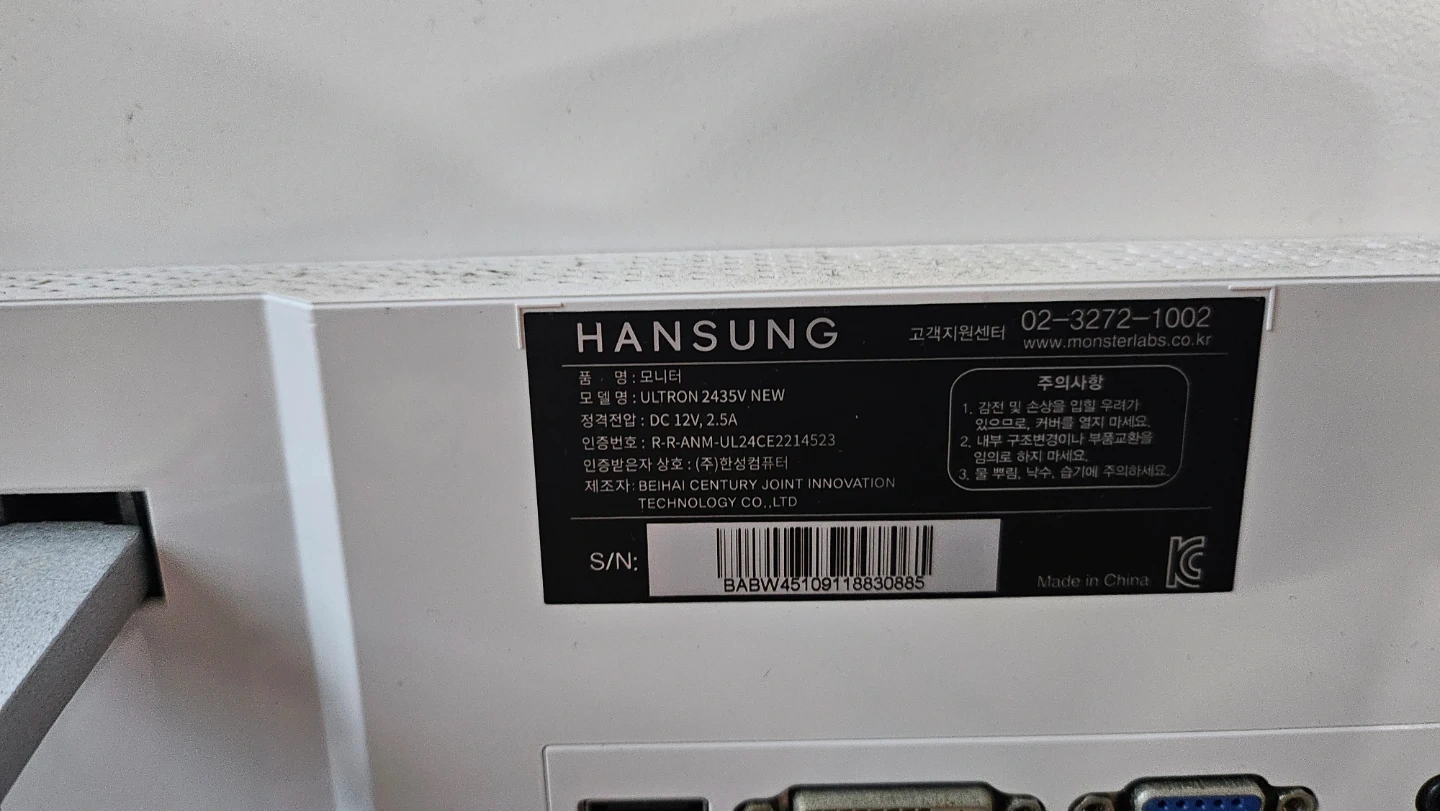 한성 ULTRON 2435V NEW 24인치 모니터 | 디지털기기 | 당근 중고거래