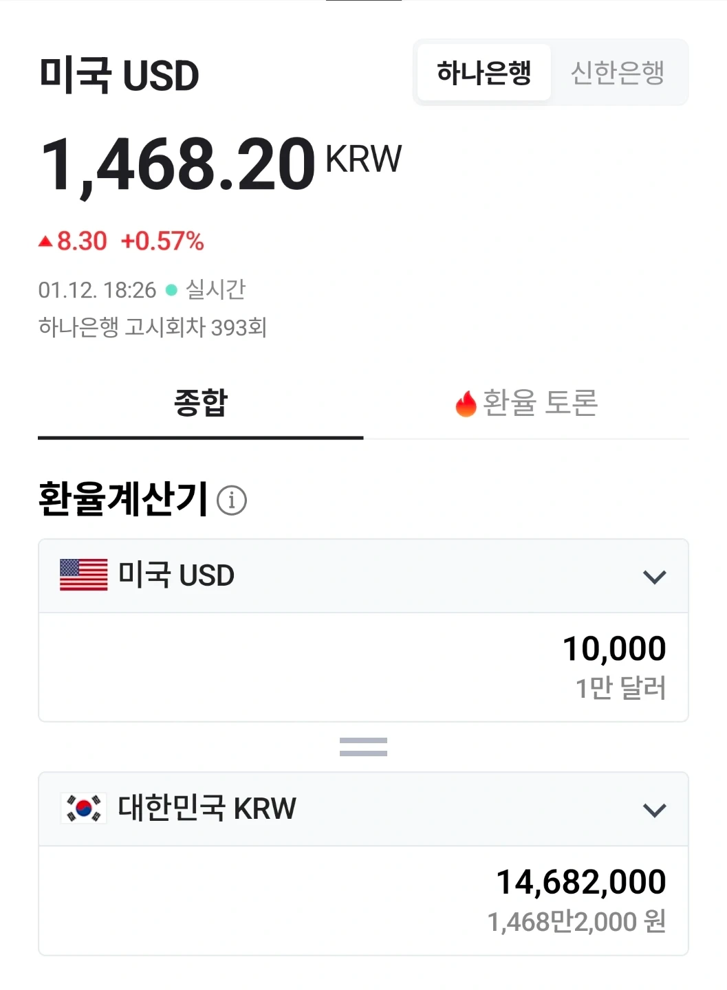 미국 USD 1만 달러 판매 | 티켓/교환권 | 당근 중고거래
