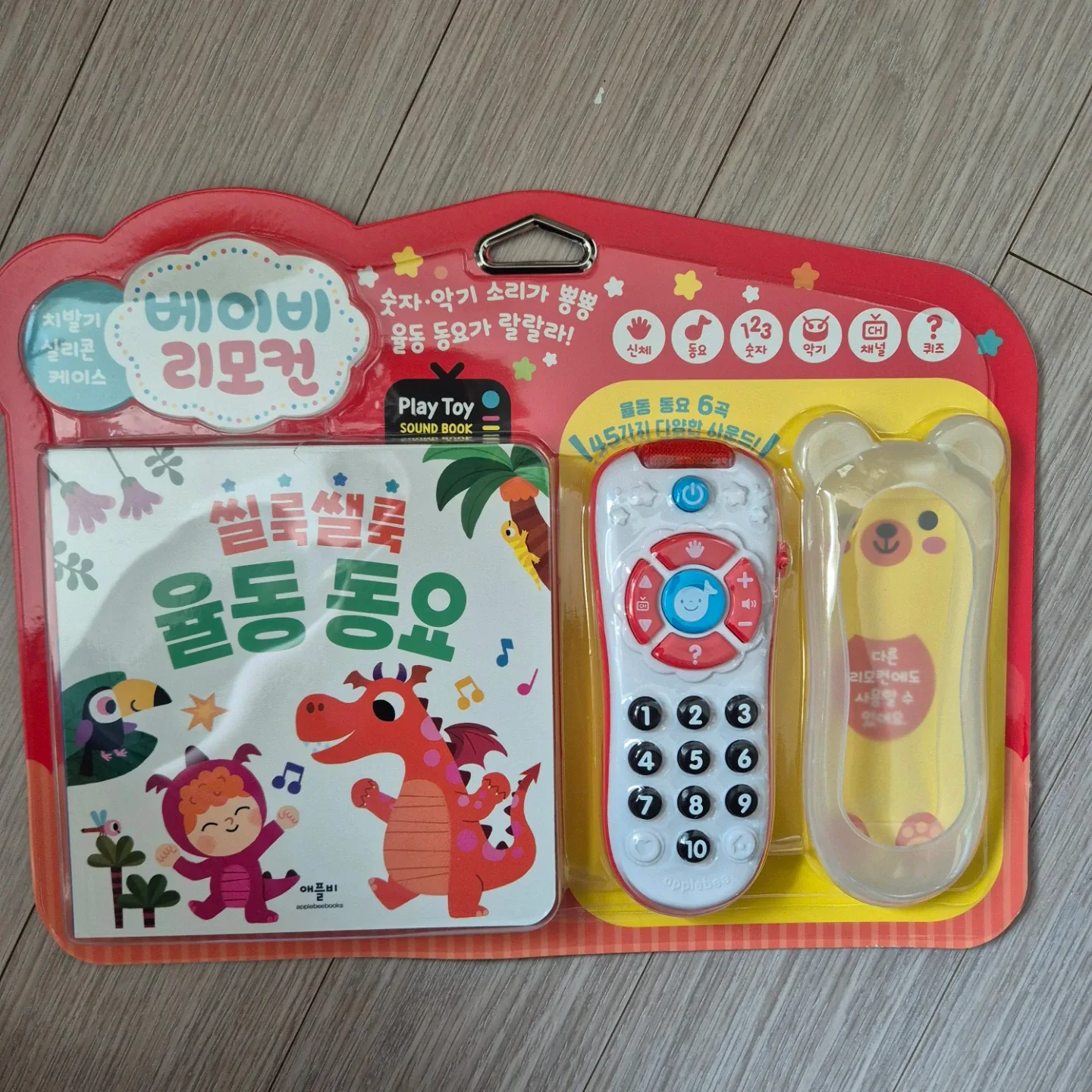 애플비 베이비 리모컨 율동동요 사운드북 세트