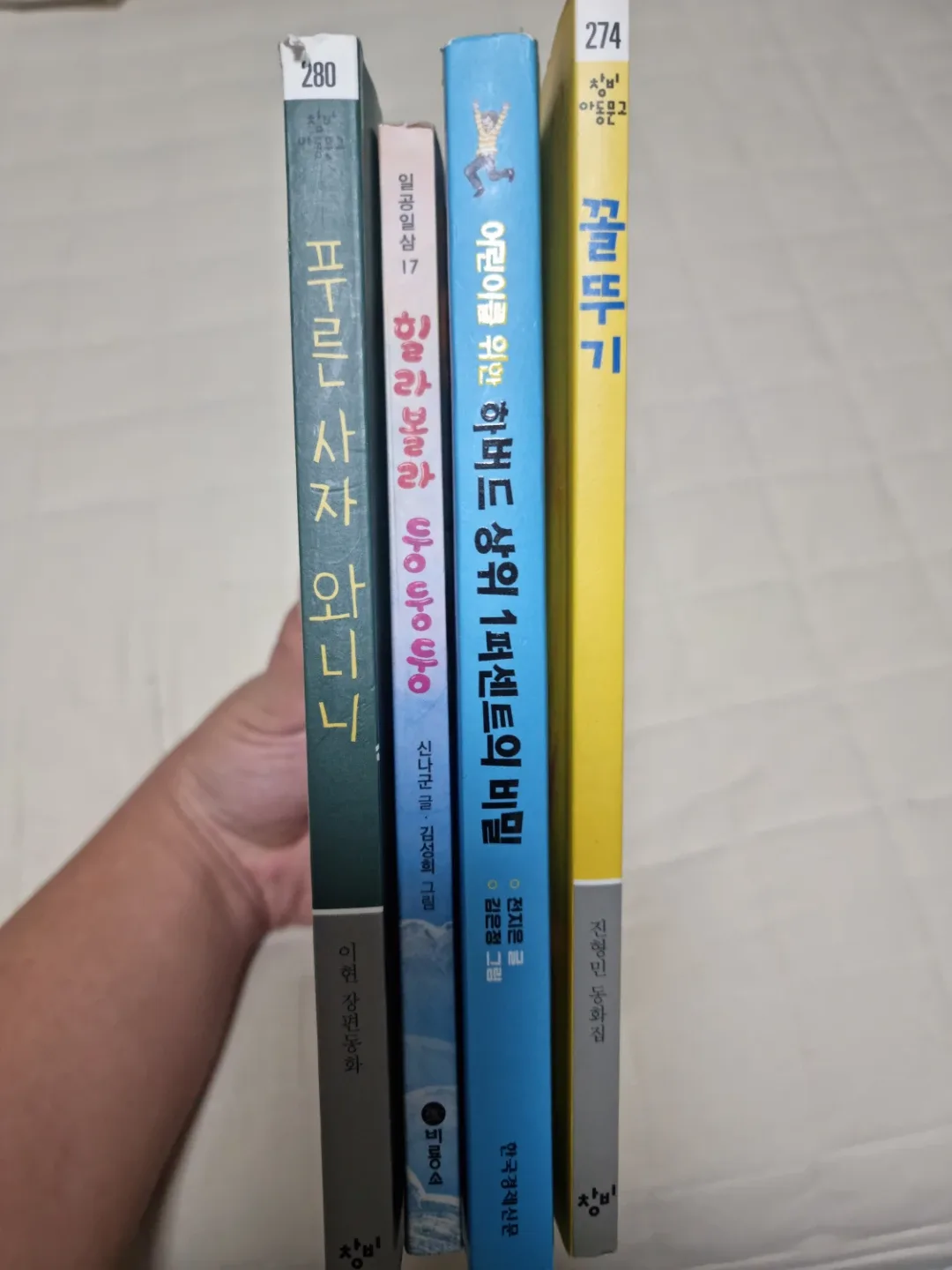 어린이 책 5권 세트