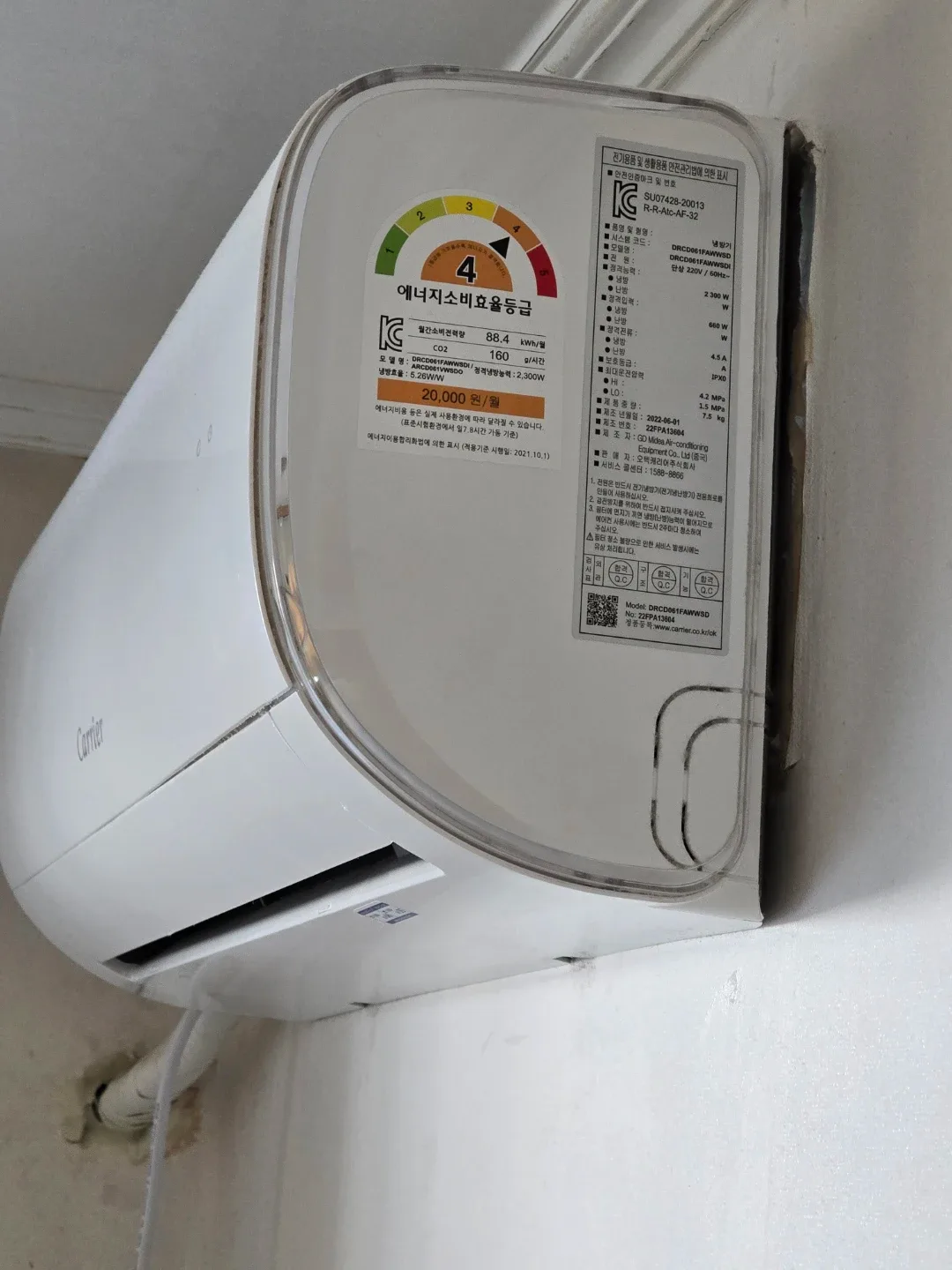 캐리어 벽걸이 에어컨｜실내기1·실외기1｜2024년 구입｜2/20 철거