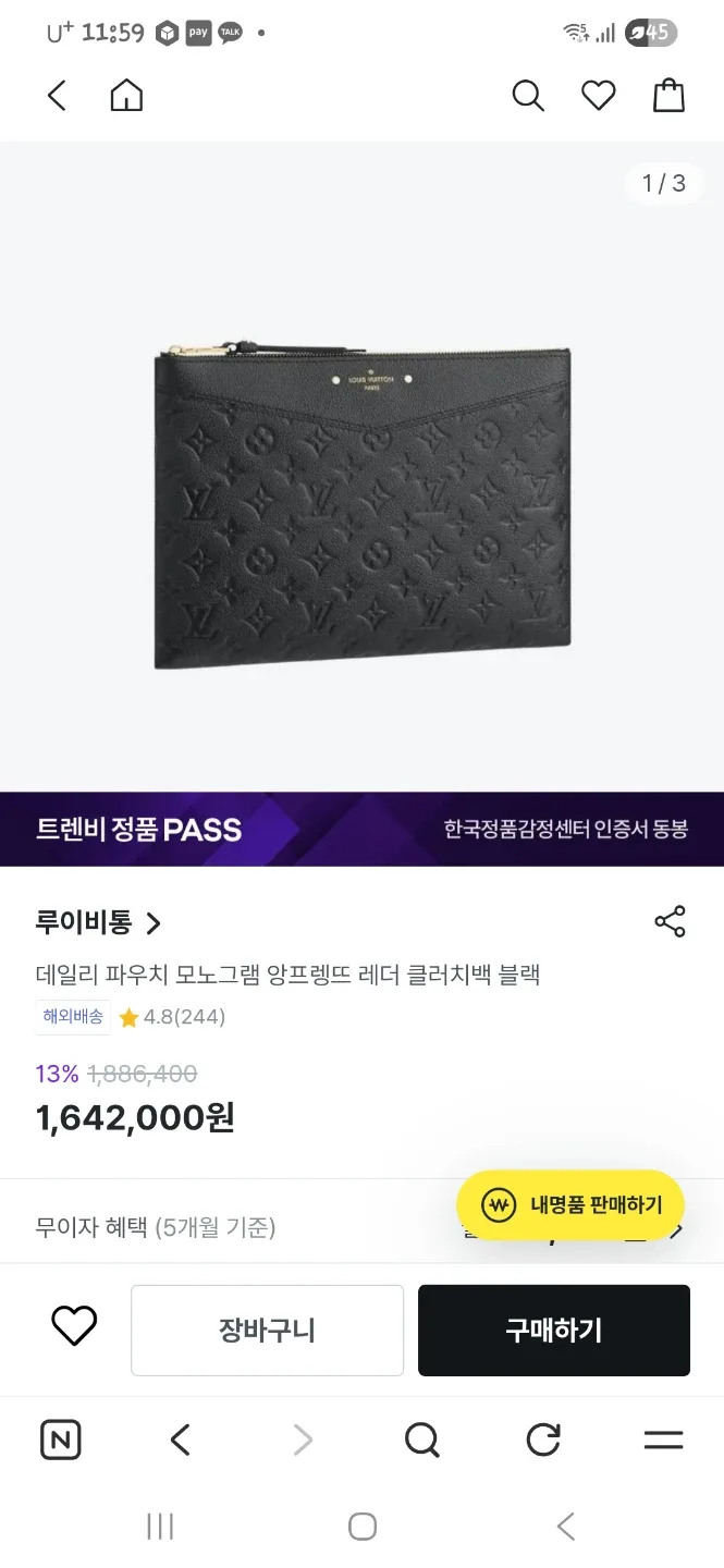 루이비통 클러치백 데일리파우치