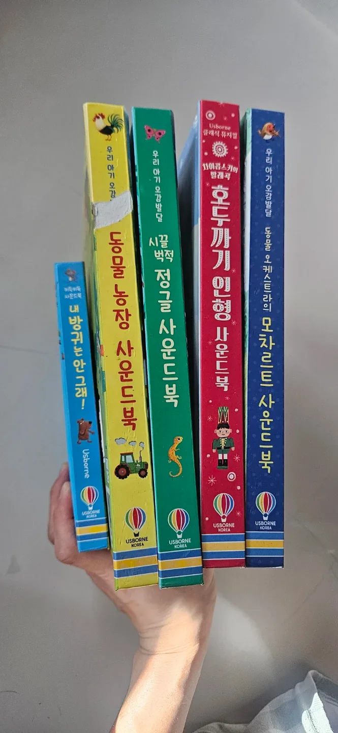 어스본 사운드북 5권 세트