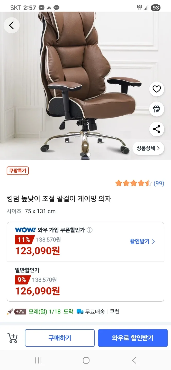 킹덤 게이밍 의자