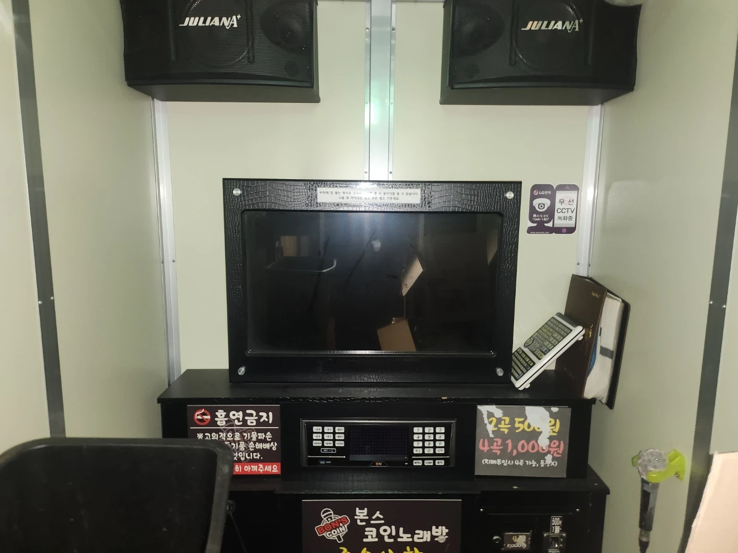 본스 코인 노래방 기기 | 취미/게임/음반 | 당근 중고거래