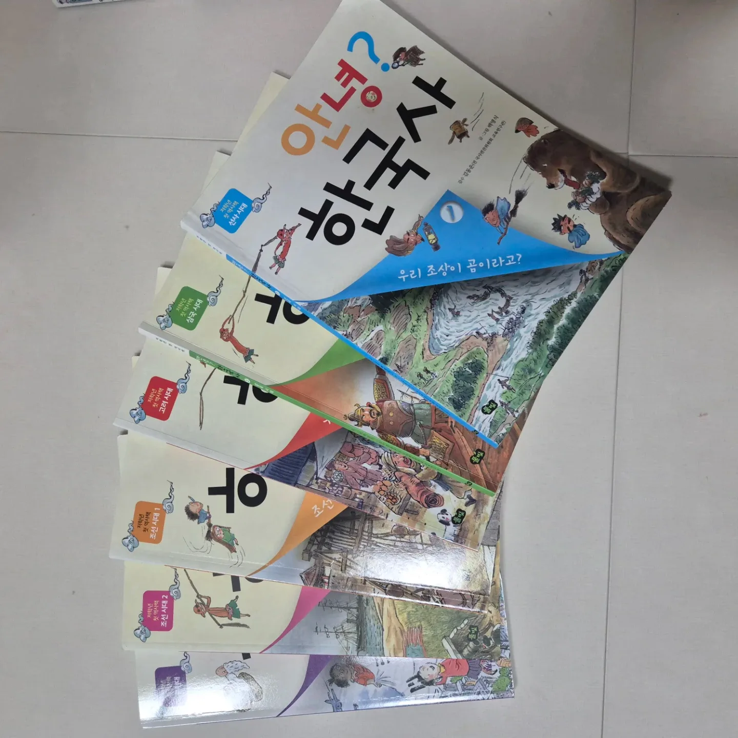 안녕? 한국사 6권 세트