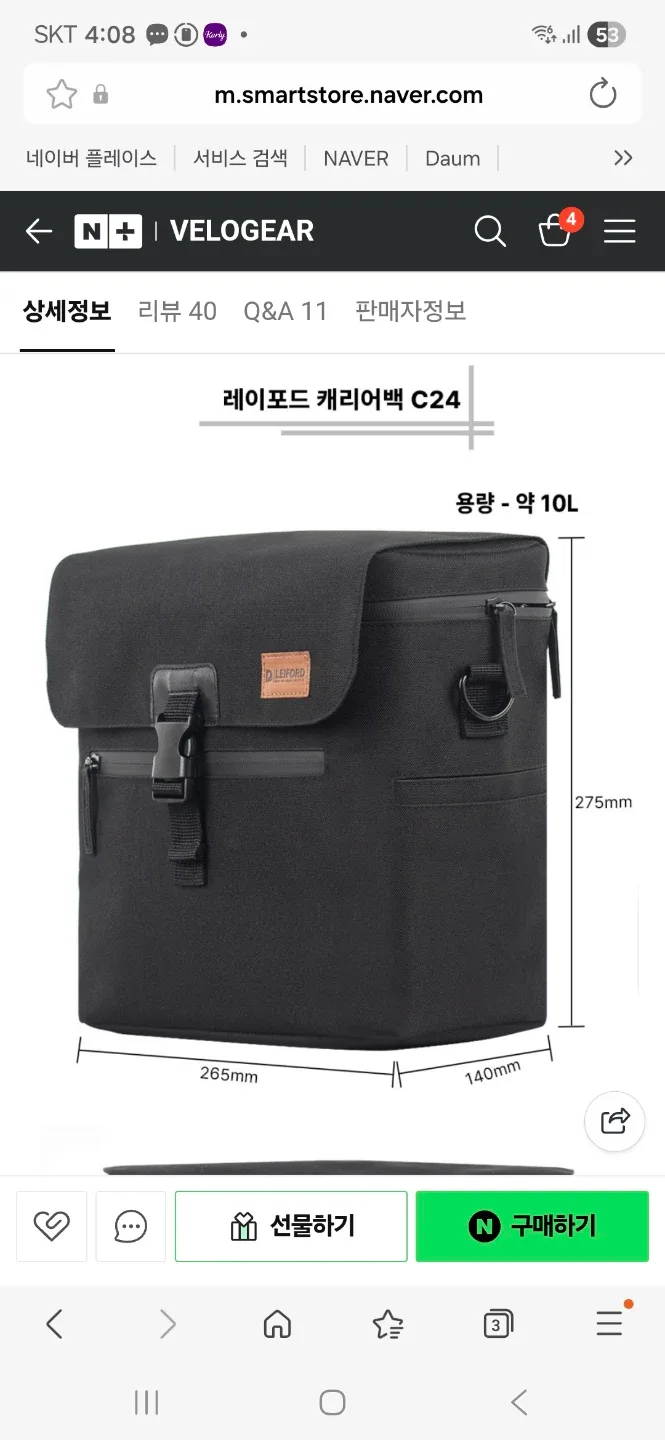 레이포드 캐리어백 C24 자전거 가방